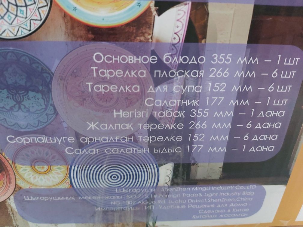 фарфоровый сервиз на 6 персон