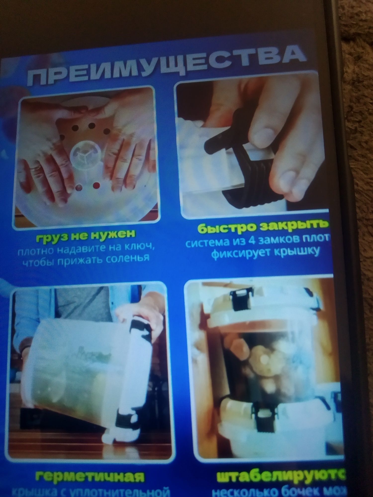 Всё для засолки ,