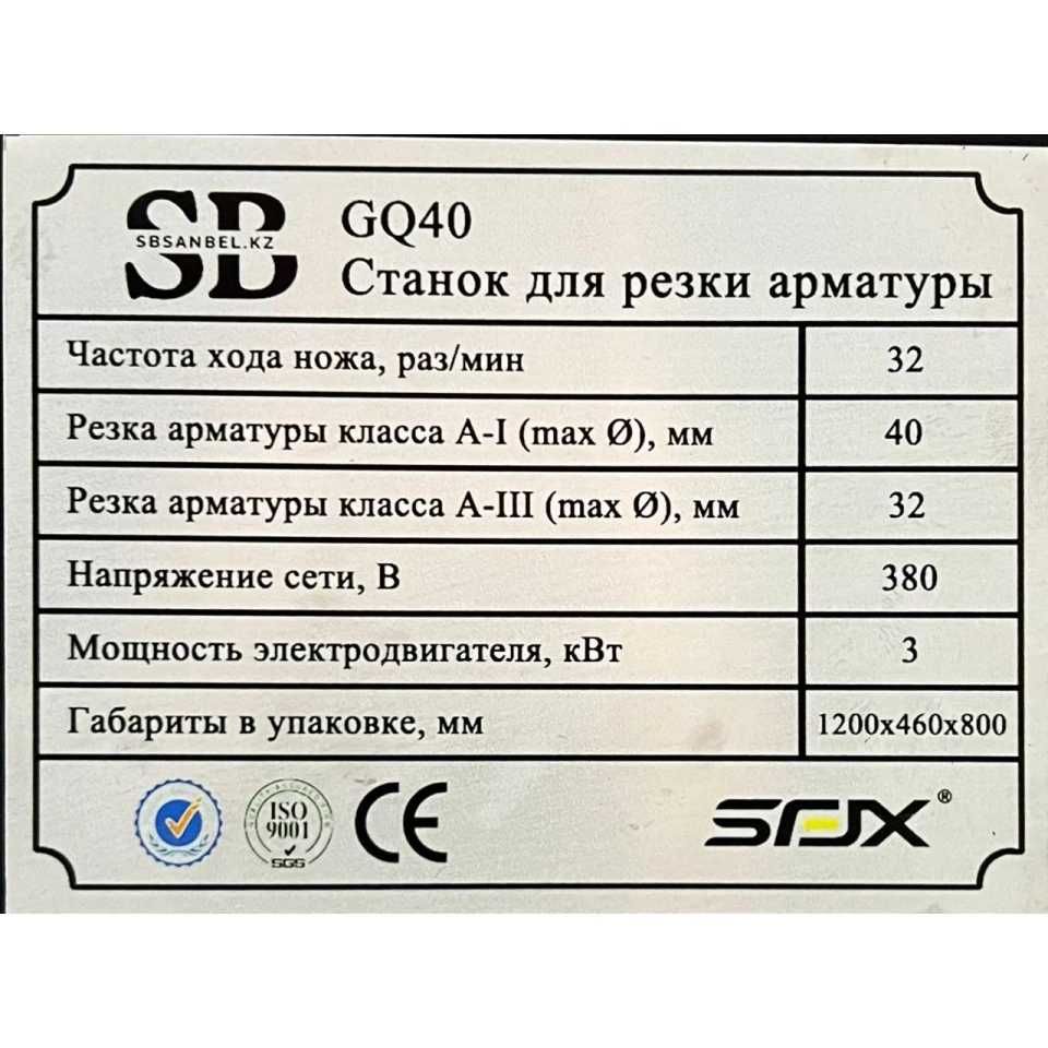 Станок для резки арматуры GQ40 Резка Гильотина