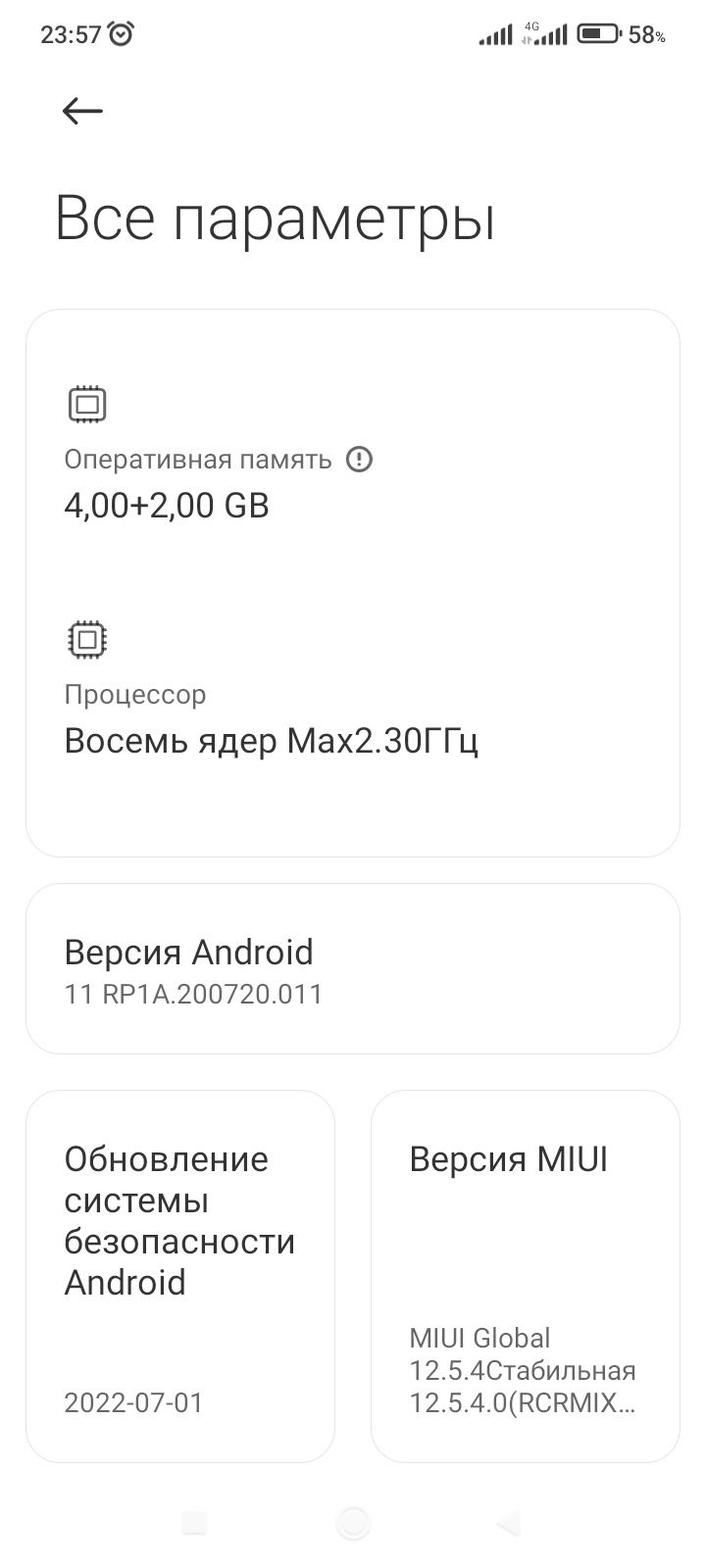 Продам смартфон бу