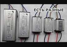 LED Draiver разные драйвера блоки и источники питания Разный номинал