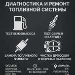 Обслуживание топливной системы, тест свечей зажигания, замена фильтров