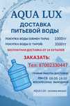 Вода 19л бесплатная доставка
