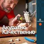 Электрик с выездом