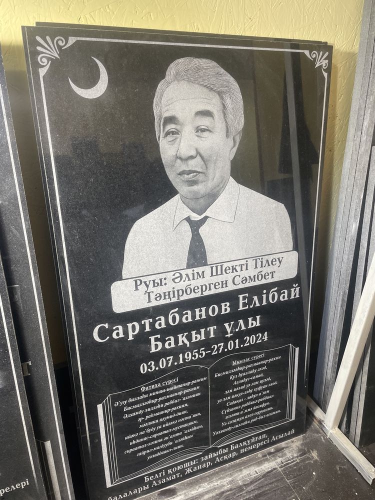 Кулпытастар. Айшыки. Памятники. Огради. Ескерткиш.