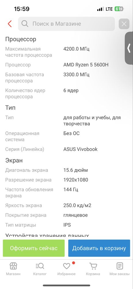 Ноутбук ASUS Vivobook