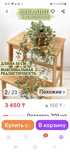 Продам искусственный цветок
