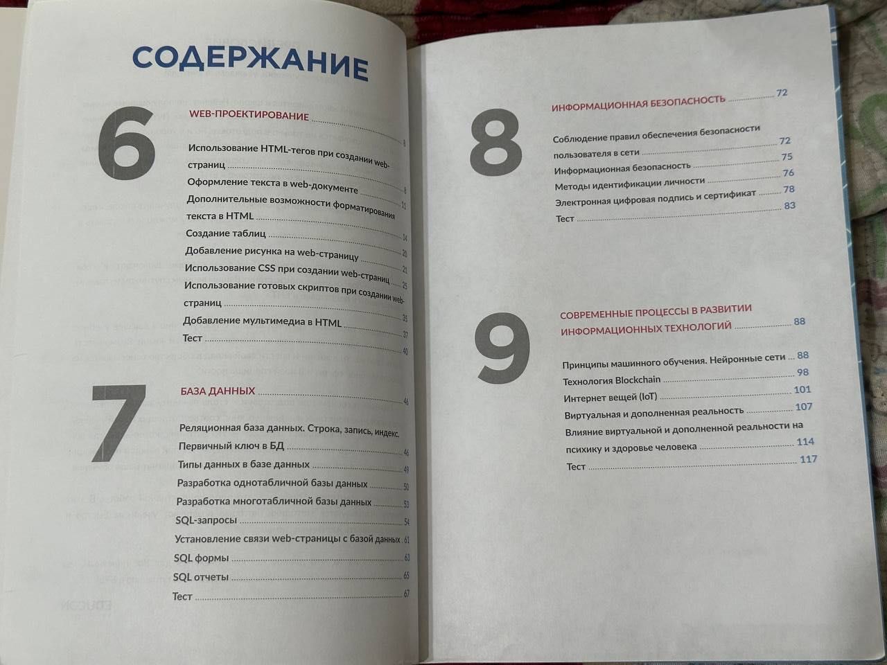 Книги информатика ЕНТ educon 2023 1 и 2 части