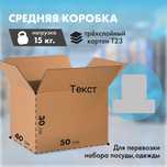 Коробки для перезда, гофротара, новые.