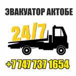 Услуги Эвакуатора 24/7,  КРУГЛОСУТОЧНО, НЕ дорого