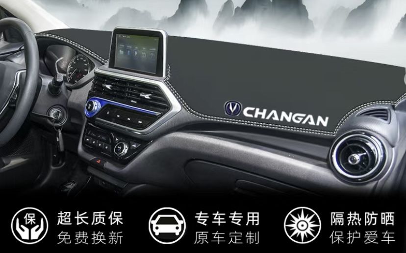 Накидка на панель эко-кожа changan alsvin