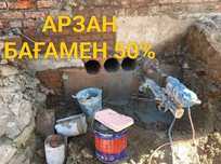 АРЗАН АЛМАЗНОЕ Сверление Бурение Резчик Бур