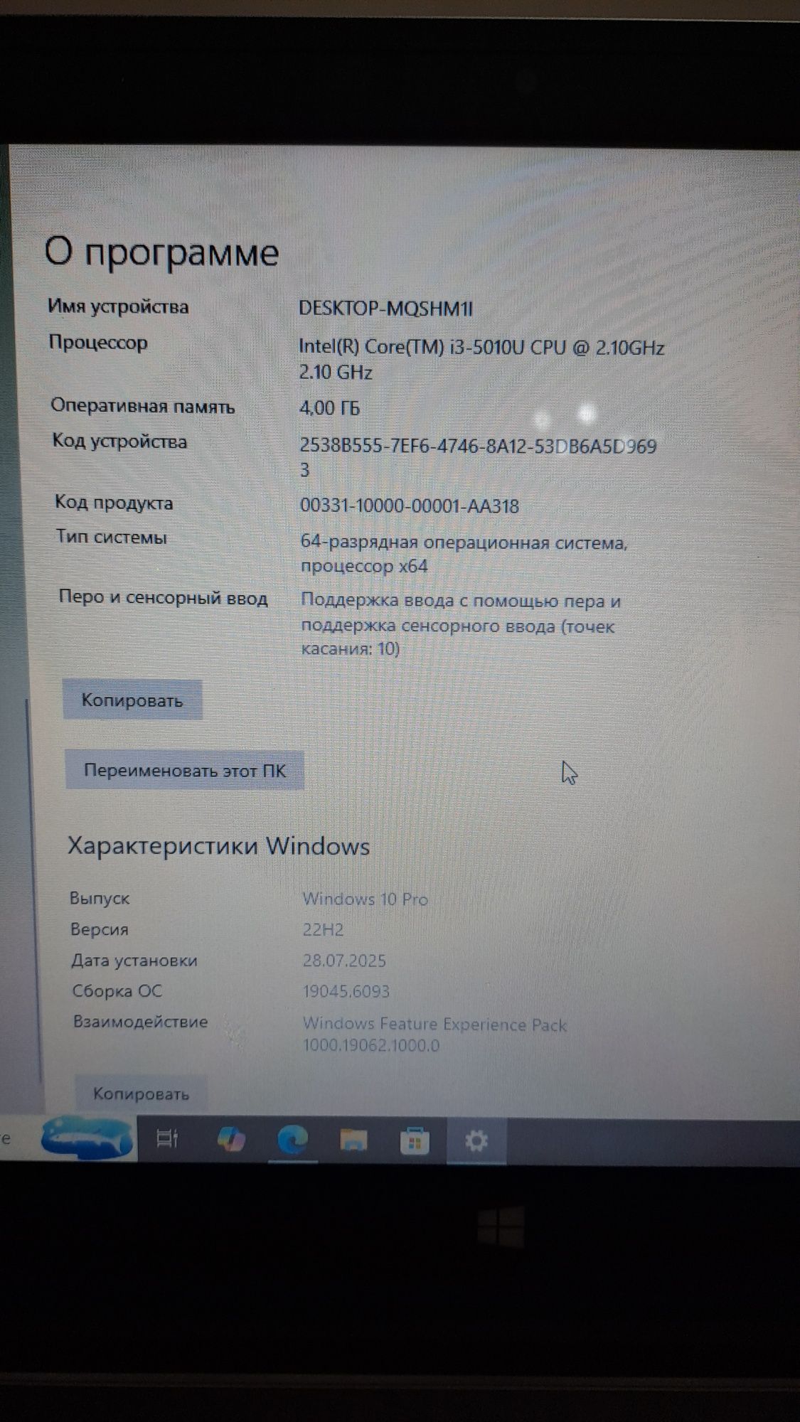 Продаётся Ноутбук HP Pavilion