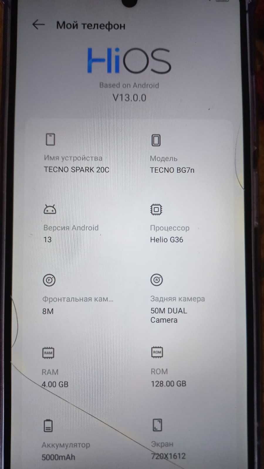 Tecno spark 20c.