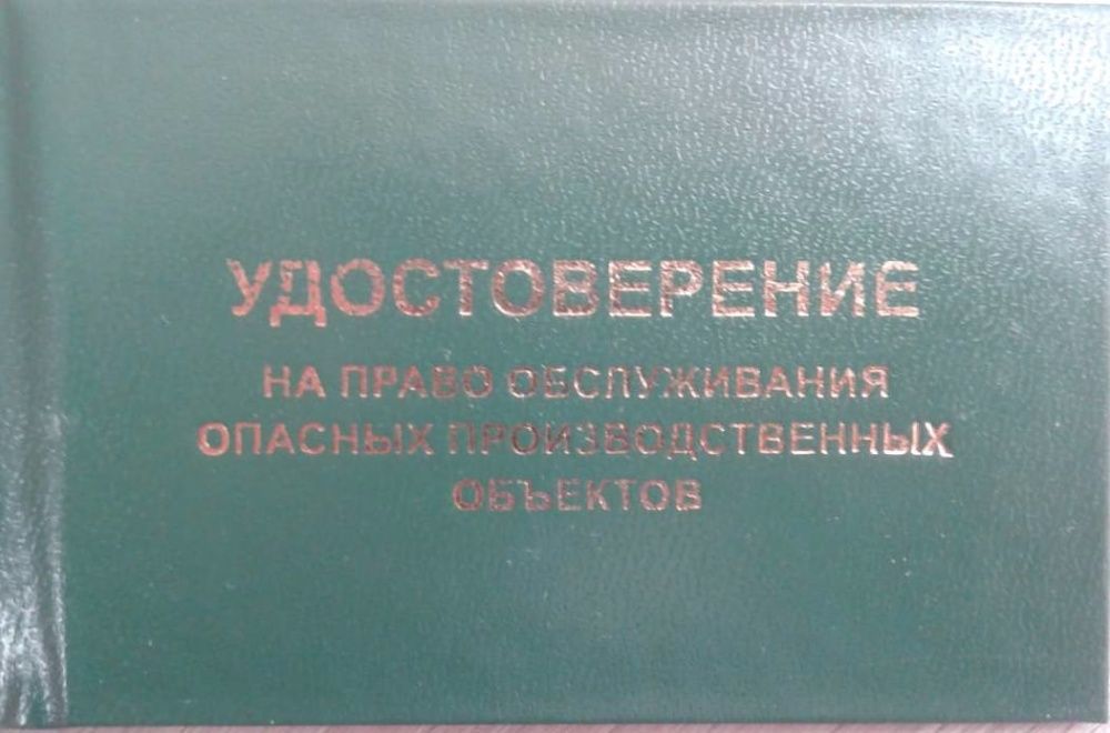Аудит ТБ и ОТ Инструктаж Документы Регламент Инструкция Аутсорсинг ТБ