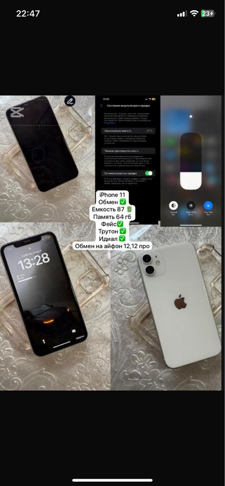 Iphone 11 без гарантии