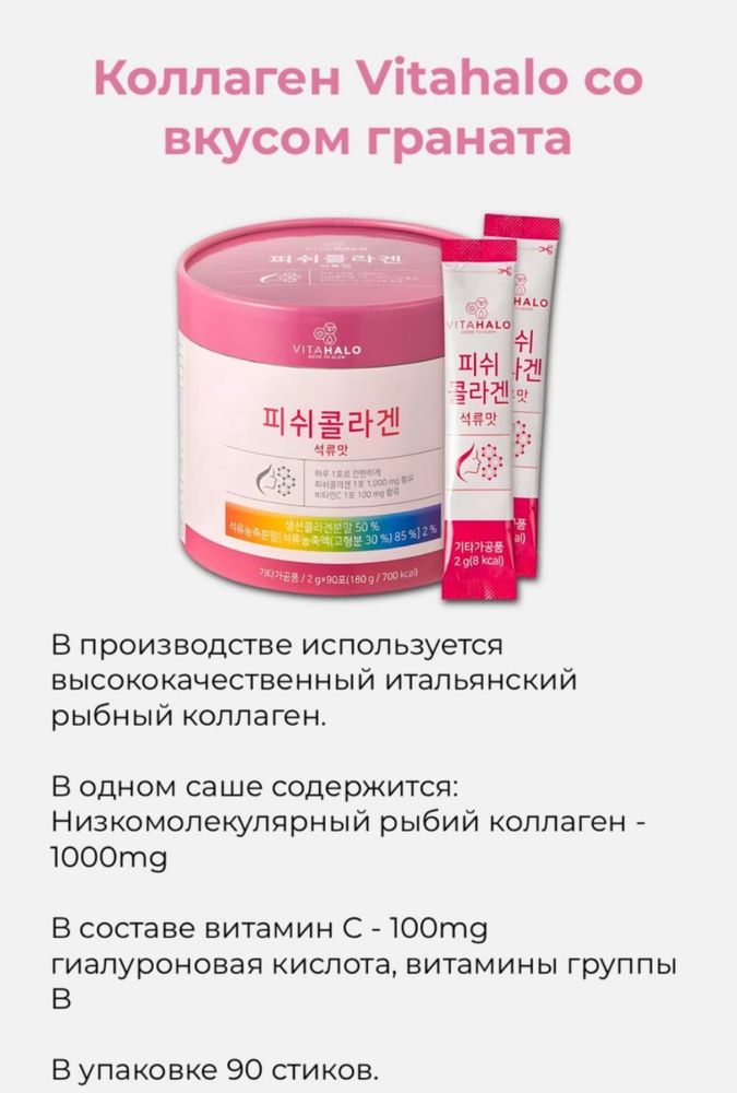 Продаю корейские витамины