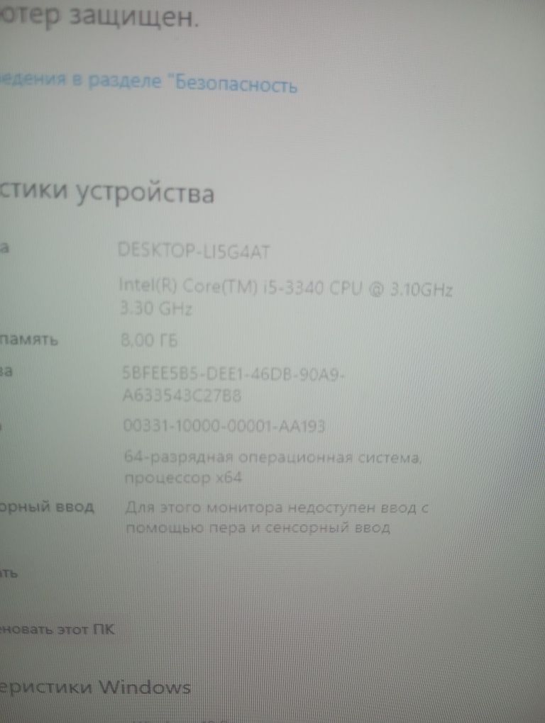 Продам компьютер