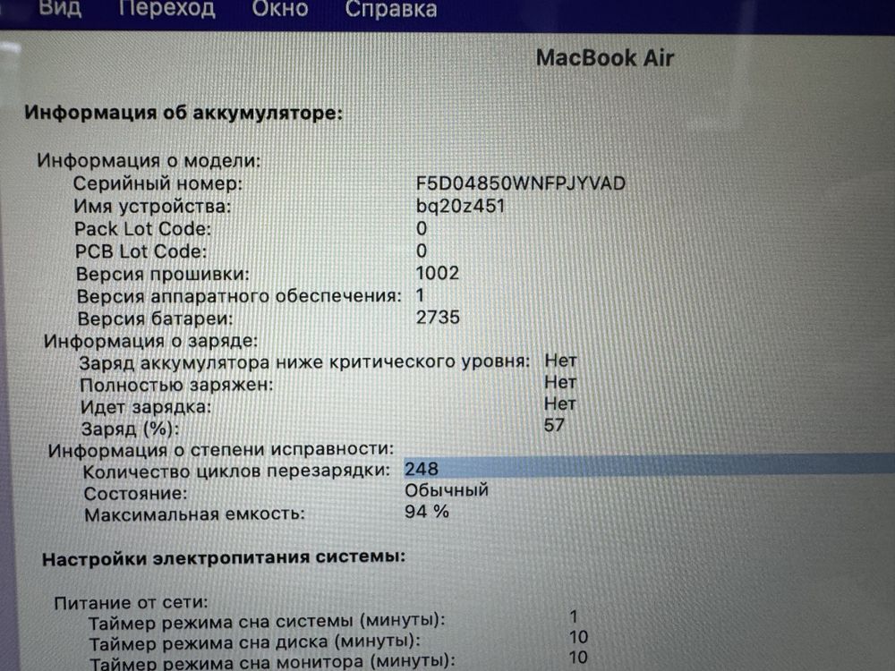 MacBook Air M1 2020 Apple M1|SSD256GB|Ram8GB|Цикл 248|