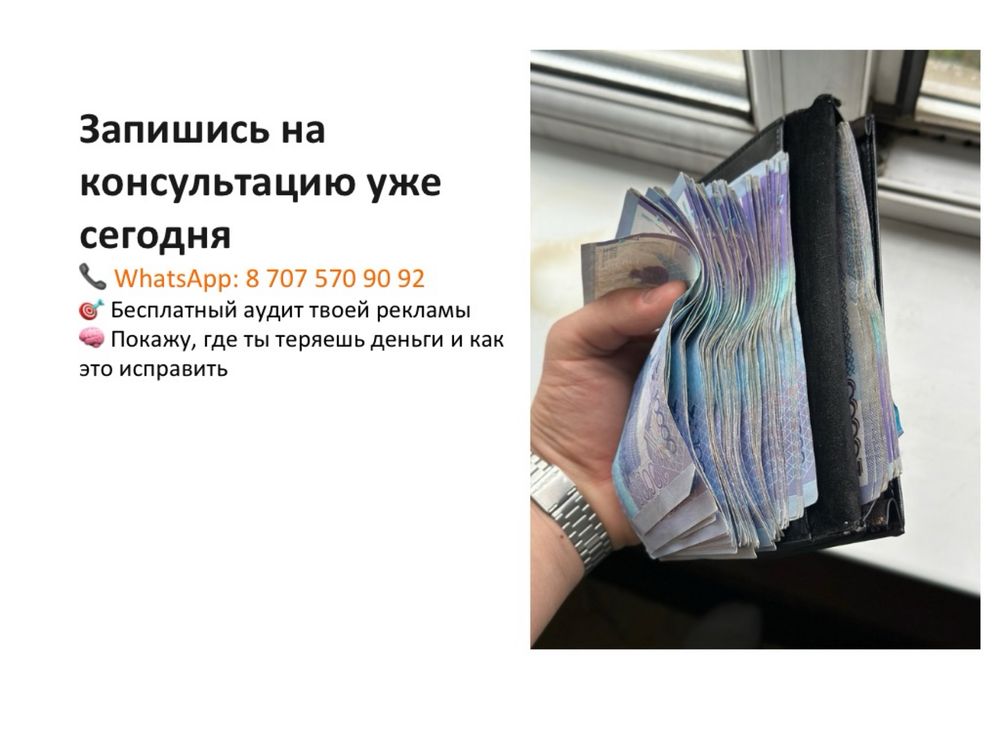 Ассаламу алейкум Таргетолога искали