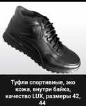 Новые спортивные туфли