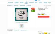 Процессор | i7-10700