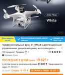 Дрон s116 max новый