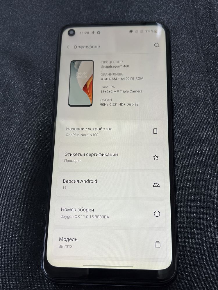 One Plus Nord N100 64gb(Шымкент ул Аймауытова лот 666189