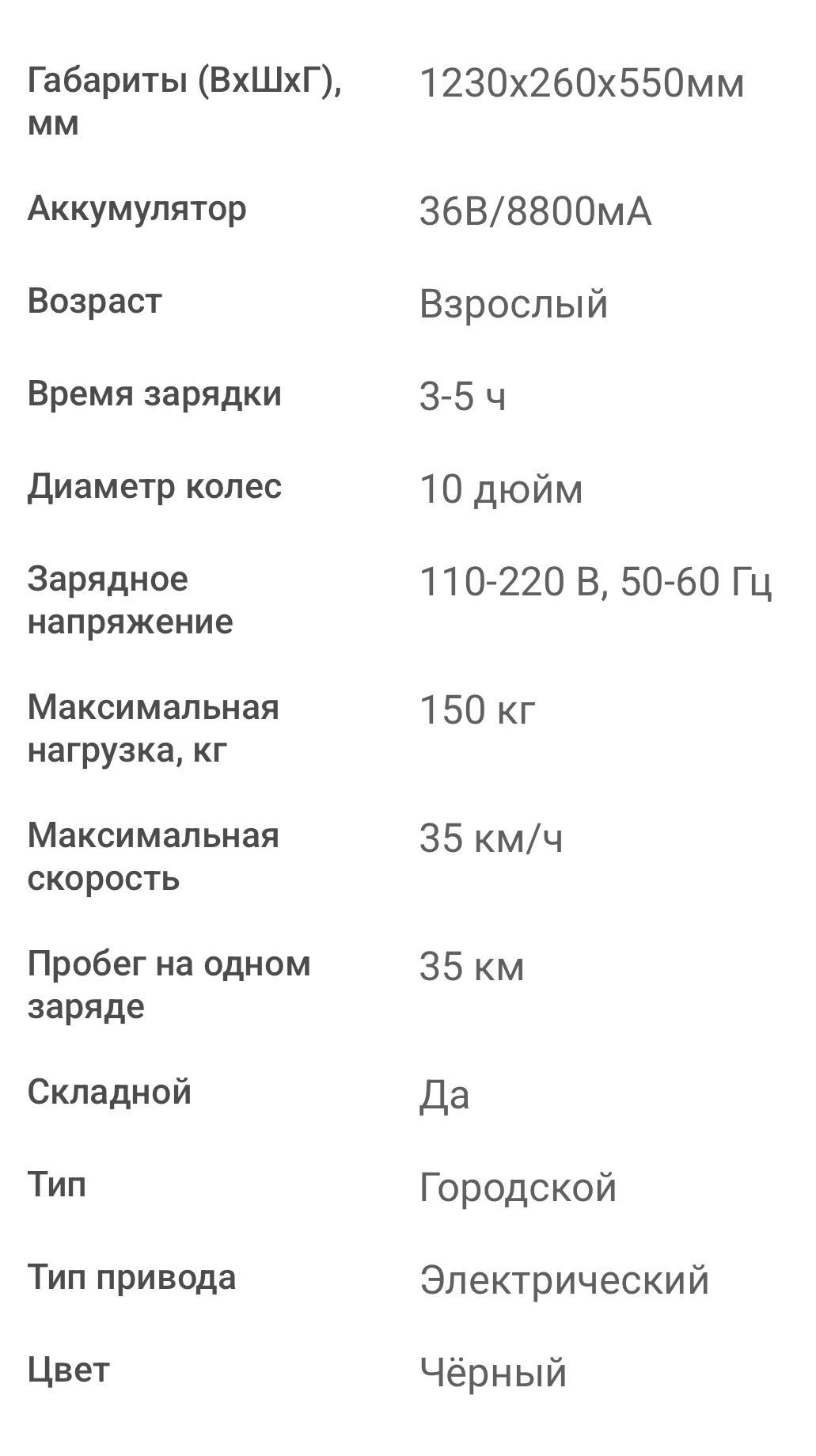 Электросамокат DAUSCHER X10