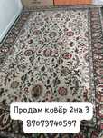 Продам ковер 3\2