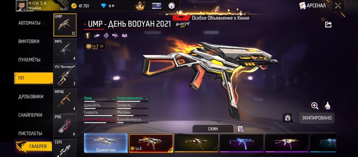 Фф акк сатам кім алпд