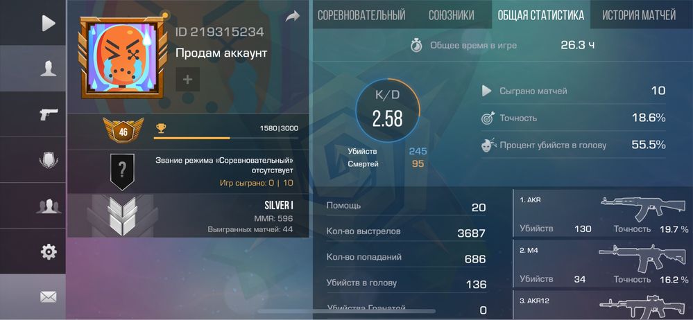 Аккаунт,so2,Standoff,акк
