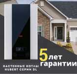 Продажа газовых котлов фирмы HUBERT