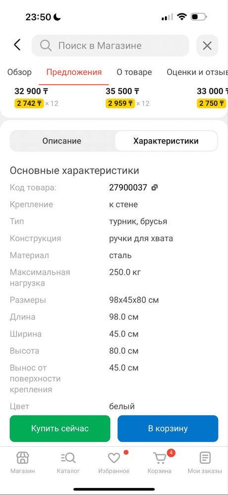Турник absolute champion профи 3 в 1
