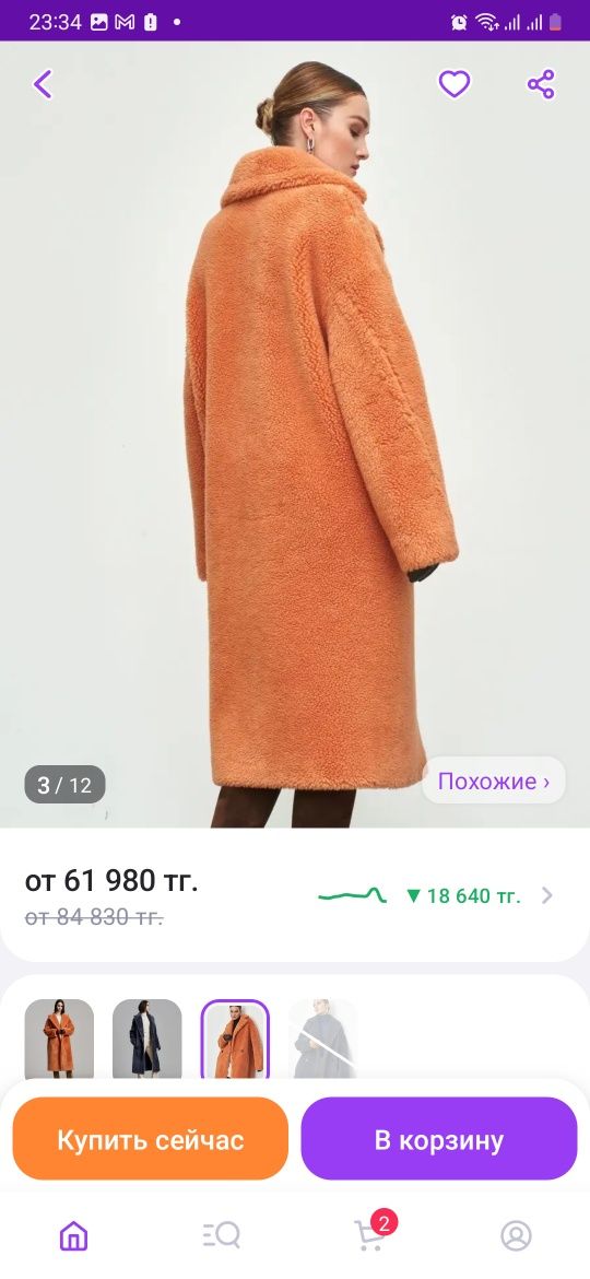 Тедди шуба актобе