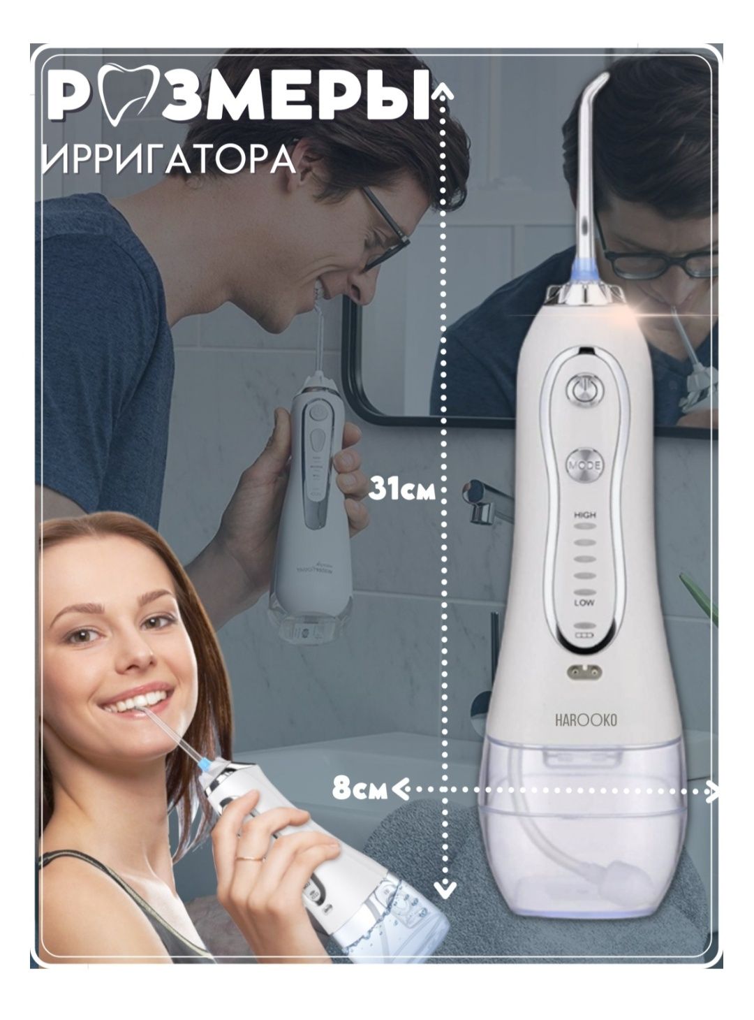 HAROOKO ирригатор HFW-6N белый импульсный емкость 300 мл