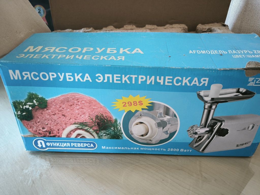 Мясорубка от Zepter