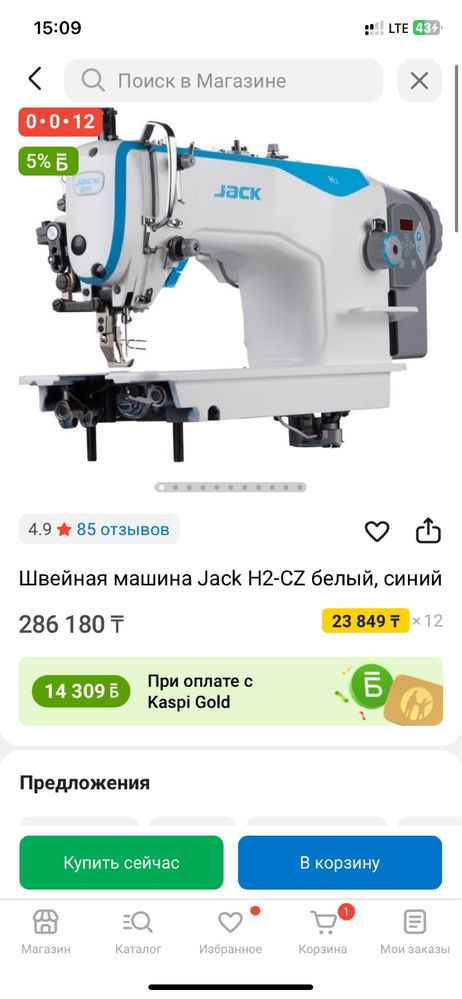 Продам швейная машина шагайка Jack H2