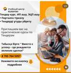 ИП ашу, жабу, токтату. ИП открытие, закрытие, приостановление
