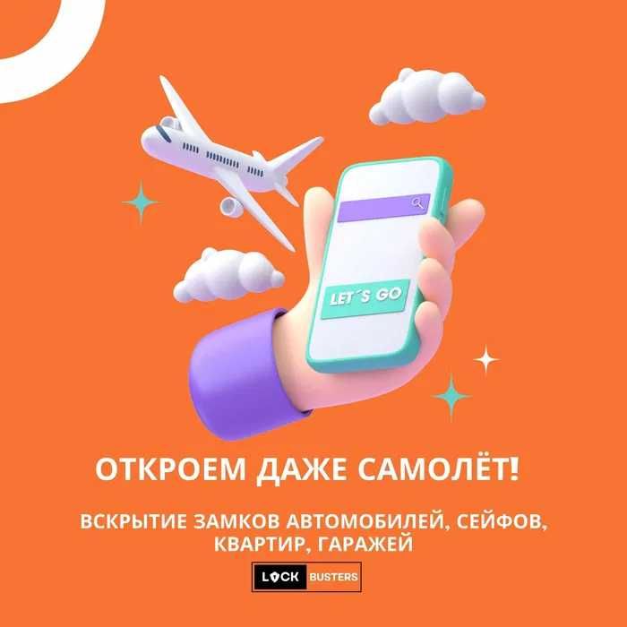 Установка дверных замков. Вскрытие. Ремонт. Вскрытие сейфов, авто.
