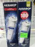 Продам фильтра на аквафор