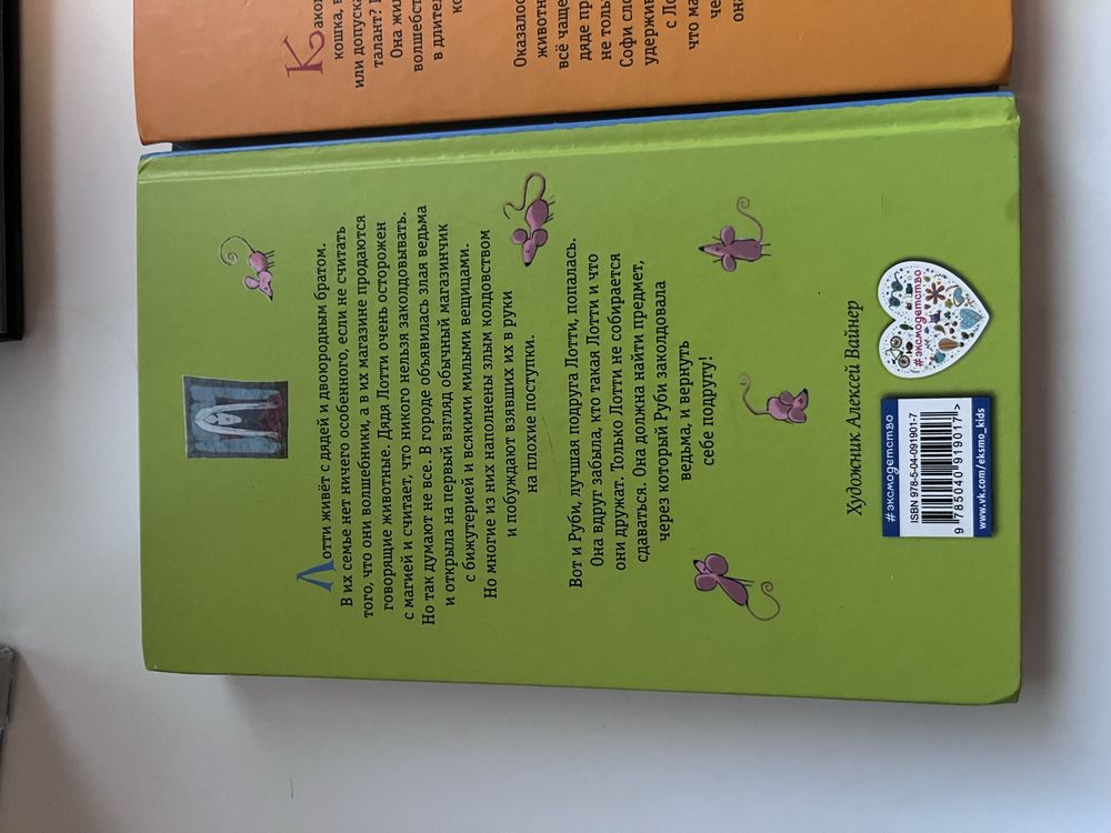 Детские книги , Холли Вебб