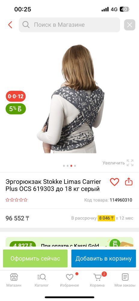 Эргорюкзак Stokke limas carrier plus до 18кг