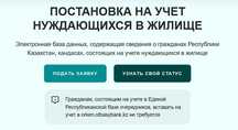 ДЕЛАЮ Постановку на учет Жилища, ЭЦП. Помогаю в оформлении заявок.