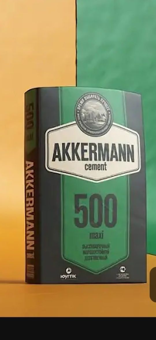 Цемент м500 оригинал