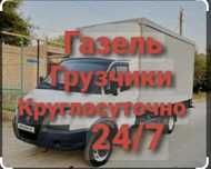 Вывоз мусор газеель строимусор