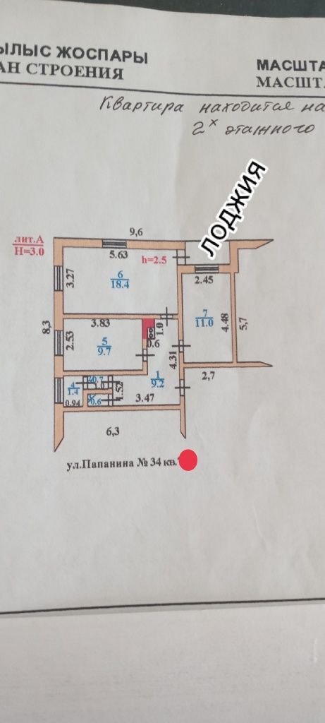 Продам  2х комнатную квартиру