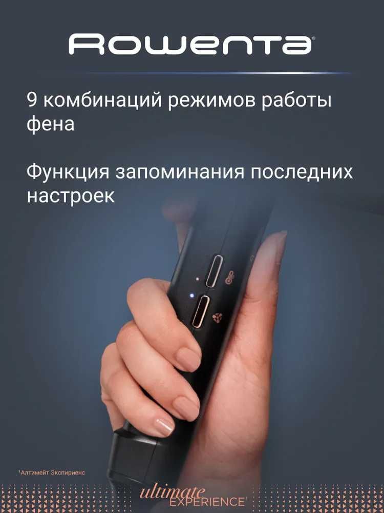 Новый - Фен с цифровым мотором - Rowenta Ultimate Experience Maestria