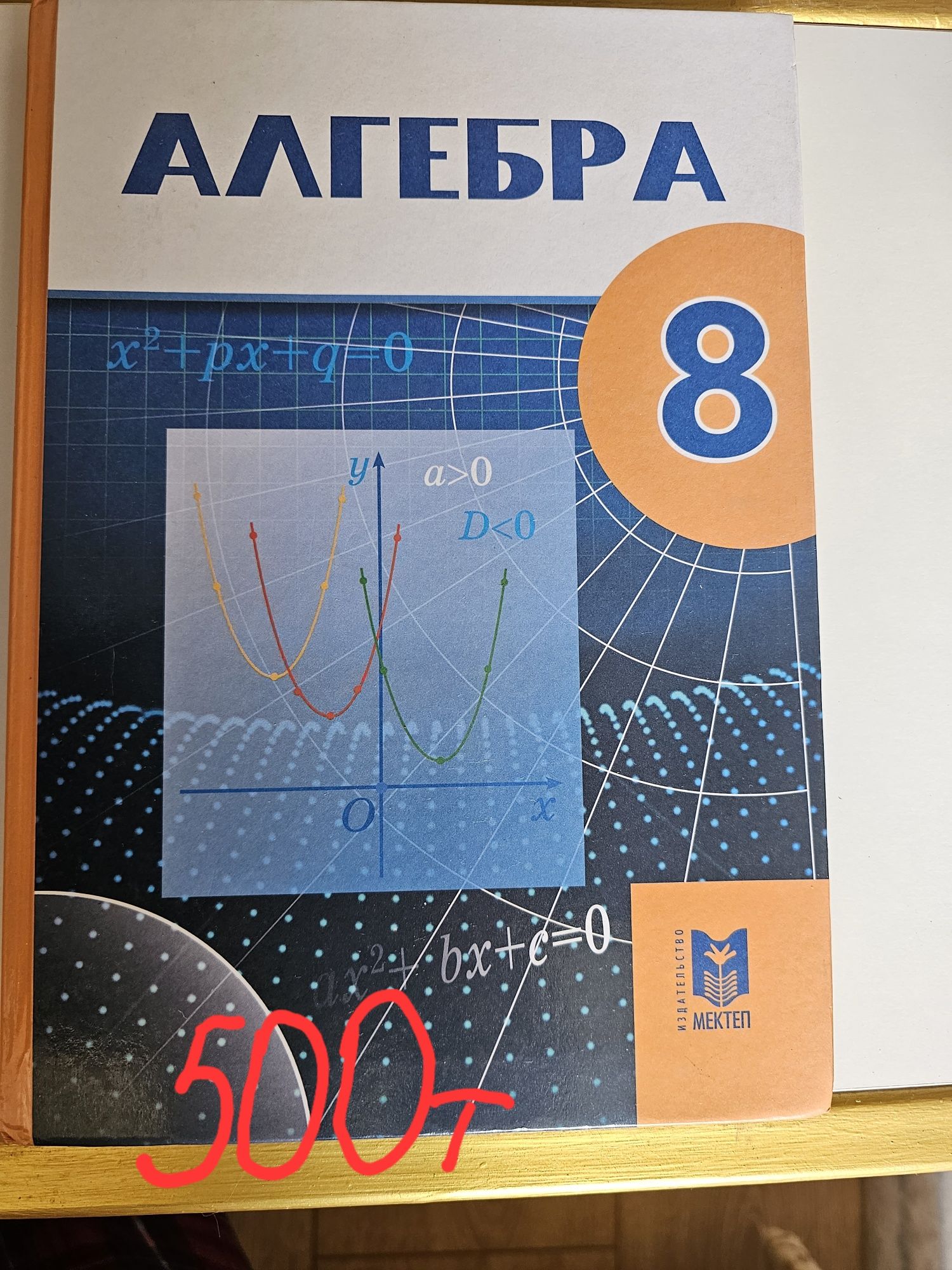 У ч е б н и к и   8 кл, 11 кл