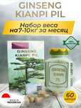 Ginseng Kianpi Pil для набора веса/массы